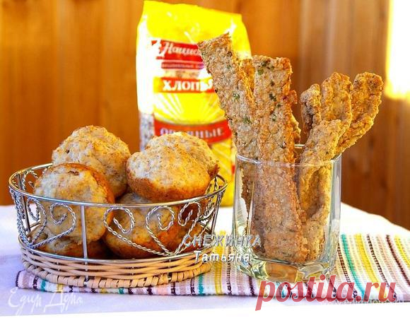 Овсяная выпечка с сыром: пышки и хрустящие палочки . Ингредиенты: овсяные хлопья, овсяная мука, пшеничная мука | Официальный сайт кулинарных рецептов Юлии