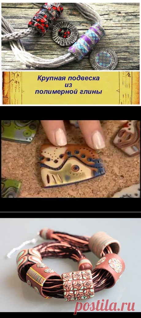 Мастер класс: Колье из полимерной глины Necklace ​​of polymer clay - YouTube