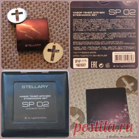 Тени для век Stellary Eyeshadow Set - «Новая косметика Stellary продолжает меня радовать! Прекрасные тени, которыми можно сделать как дневной так и вечерний мейк. (Обзор оттенка SP 02 розовый песок) Фото-коллажи 2х вариантов макияжа.» | Отзывы покупателей