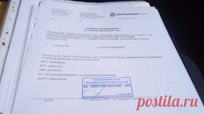 Наши реквизиты