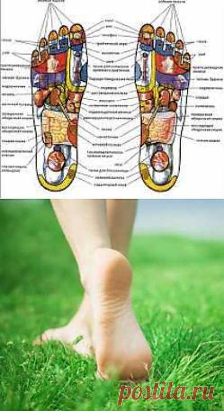 О босых ногах с благодарностью....