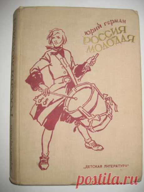 Роман " Россия молодая"... Книга 1... №11 - 24 Февраля 2017 - Персональный сайт