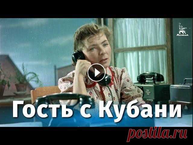 Гость с Кубани (комедия, реж. Андрей Фролов, 1955 г.)

связать футболку крючком