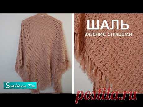 Треугольная ШАЛЬ СПИЦАМИ. МК Алгоритм Вязания для начинающих.