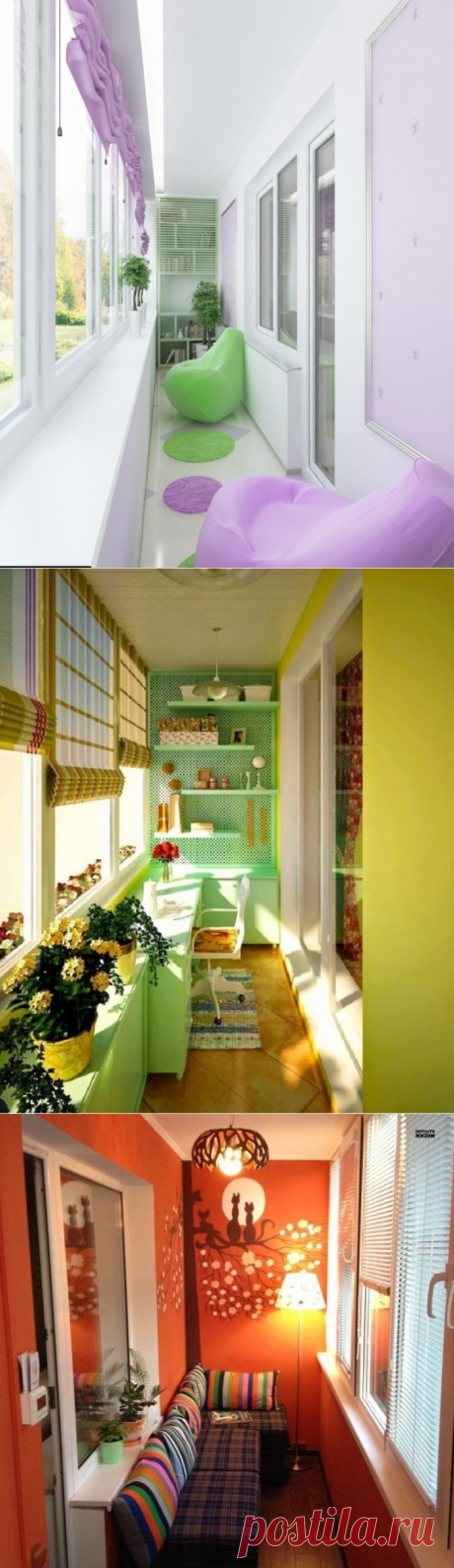 Красочная лоджия: идеи — Сделай сам, идеи для творчества - DIY Ideas