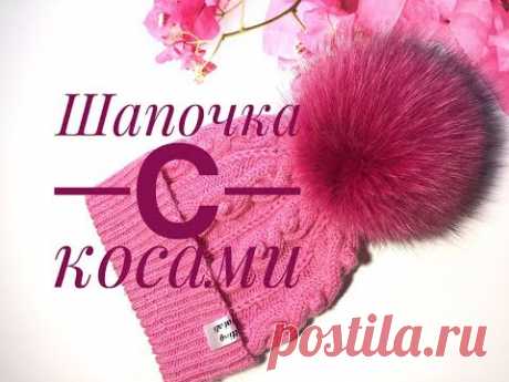 Шапочка с косами