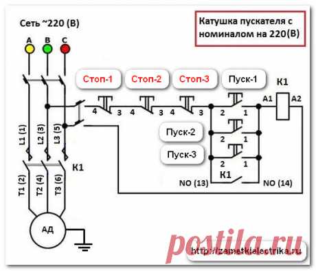 Схема управления пускателем с двух мест | Заметки электрика