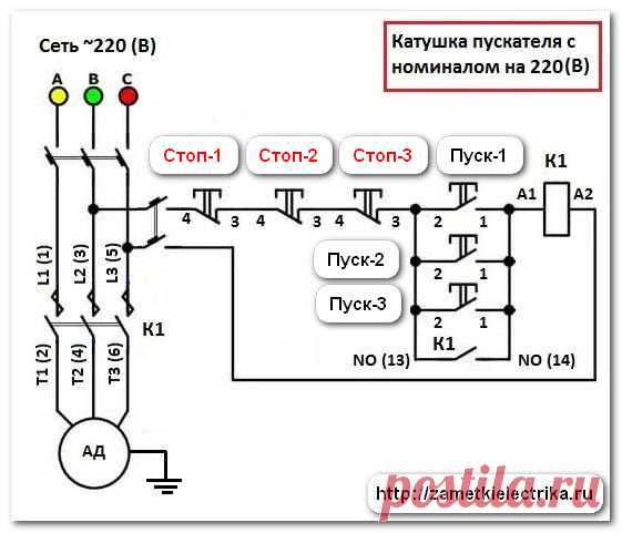 Схема управления пускателем с двух мест | Заметки электрика