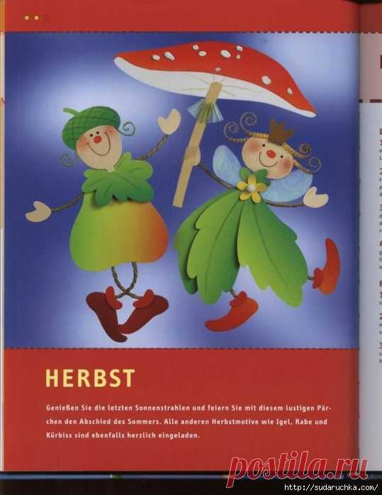 "Das ultimative Fensterbilder - Buch". Журнал по рукоделию.