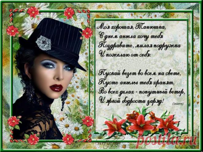 Открытка Фотография 1 - Открытки Татьянин день