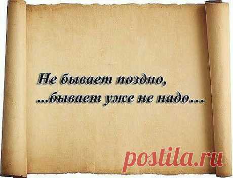 Никогда не сдавайся, и ты увидишь как сдаются другие.