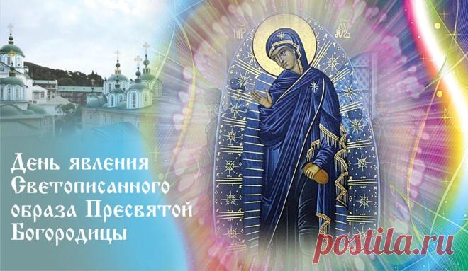 Молитвы пусть услышат Ваши,
Оберегают пусть они родных,
Чтоб дни лишь становились краше,
О счастье просим мы святых.