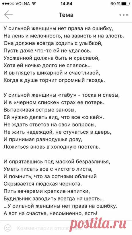 сильная