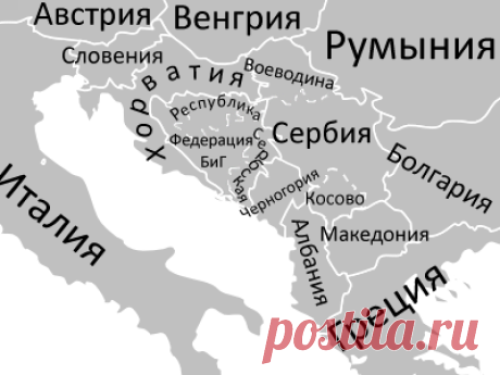 Западные_Балканы.png (400×300)