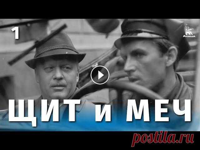 Щит и меч 1 серия (военный, реж. Владимир Басов, 1967 г.)

расклешенная юбка крючком