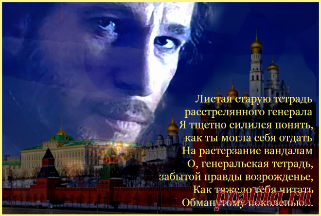 Плейкаст «Обманутому поколенью» Автор плейкаста: david3514. Тема: Имена. Когда: 28.01.2017.