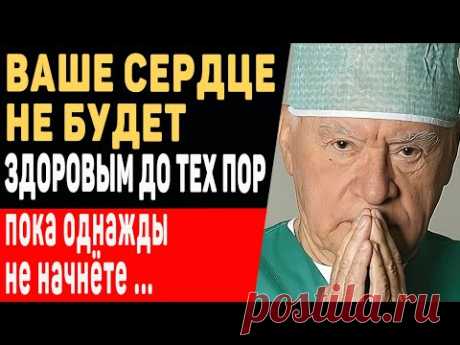 ОСОЗНАЙ ЭТО ПОКА НЕ ПОЗДНО! Лео Бокерия: Как не Убить Своё Сердце, а Стать Здоровым