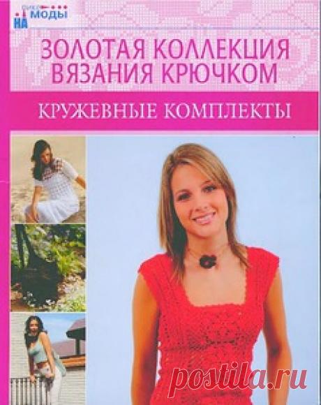 Золотая коллекция | Записи в рубрике Золотая коллекция | Дневник Juliy_Li