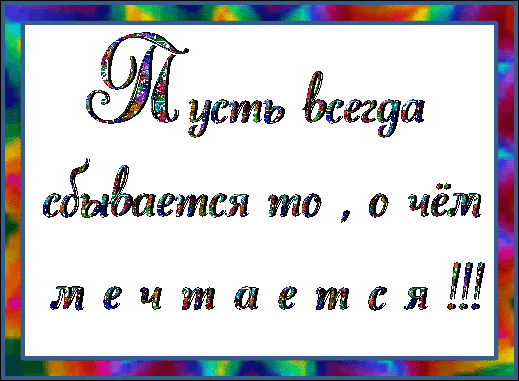 ХОРОШЕЕ НАСТРОЕНИЕ | Группы Мой Мир
