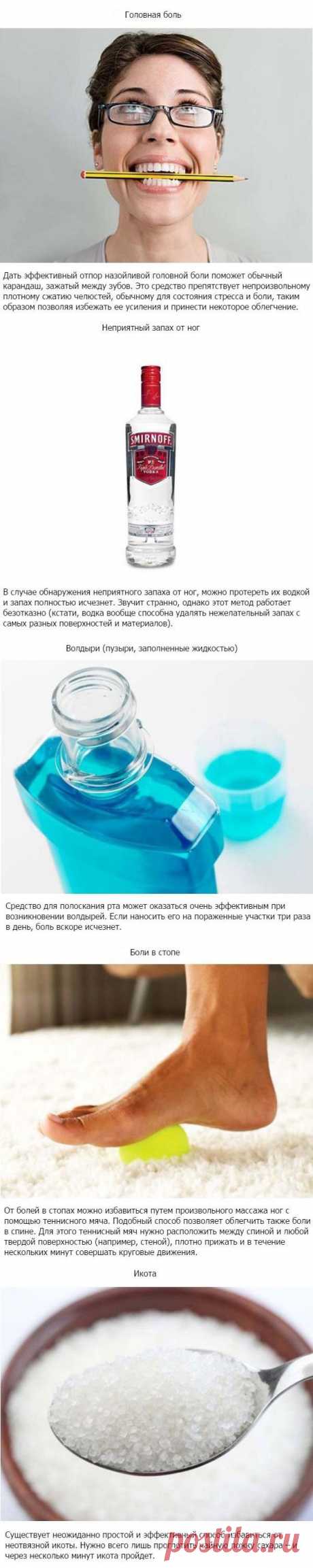 Советы для здоровья - Советы на каждый день