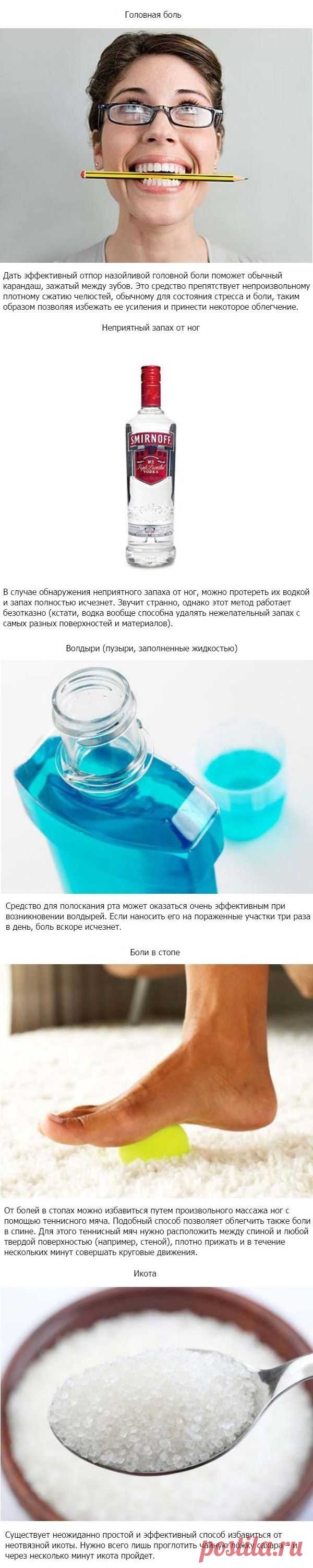 Советы для здоровья - Советы на каждый день