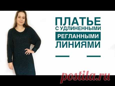 Платье спицами. Реглан сверху. Мастер класс. Часть 1