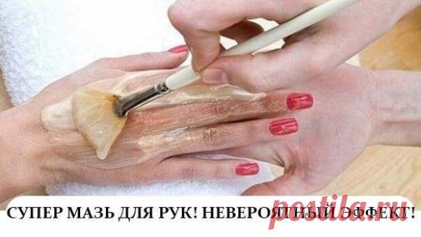 Мазь 