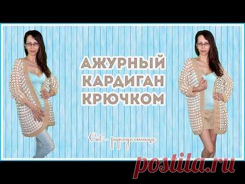 Ажурный кардиган крючком с v образным вырезом на спине