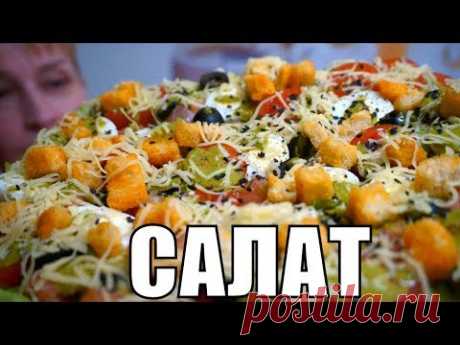 Салат на праздничный стол - ДАМСКИЙ КАПРИЗ С РЫБОЙ очень вкусный и нежный