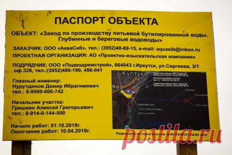 В Иркутске прошел митинг против строительства на Байкале завода по розливу воды – ВЕДОМОСТИ