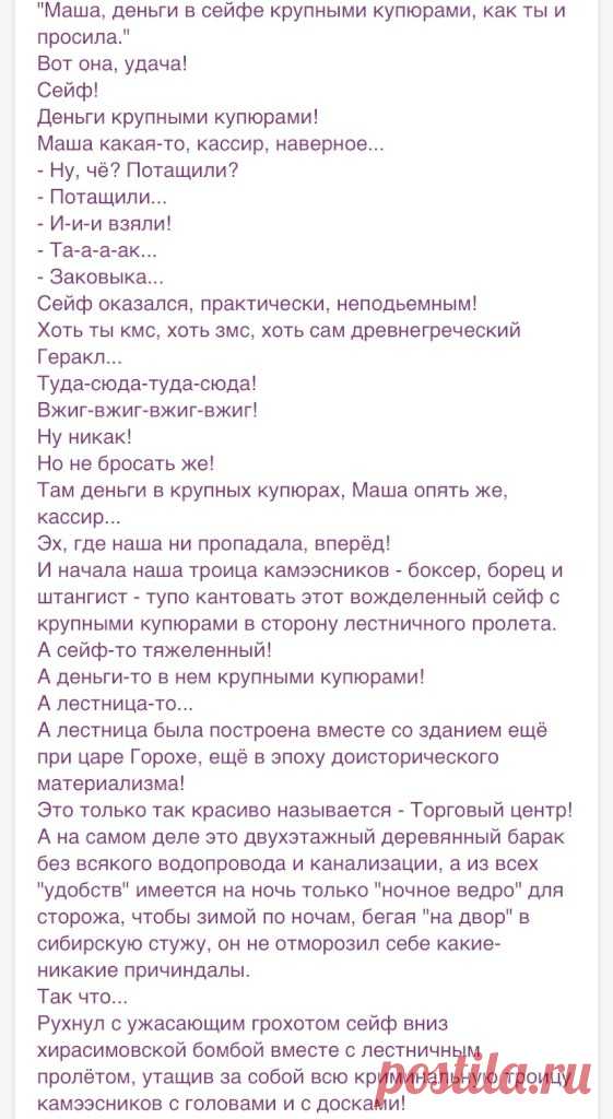 Выпуск №6708 - выпуск анекдотов сайта вокруг смеха