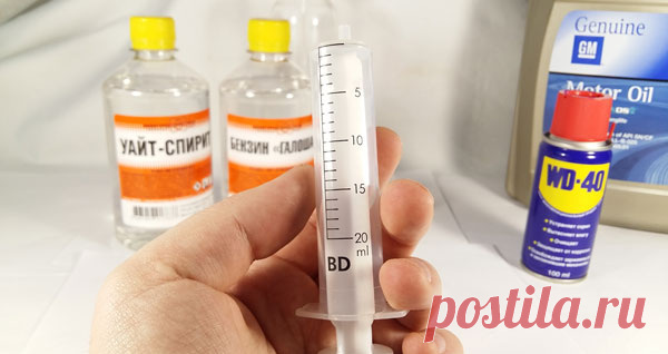 Как сделать WD-40 своими руками дома за 5 минут (дешевле оригинала в 10 раза) | Помощник автомобилиста | Яндекс Дзен