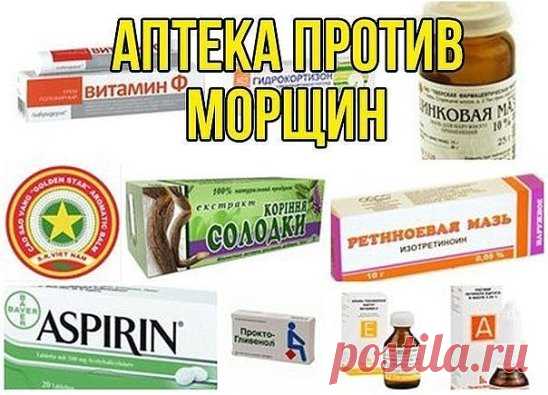 Аптека против морщин. Дешево и результативно.
Аспириновый скраб
Для обновления кожи раз в неделю хорошо делать очищающую маску из аспирина.
Капаем каплю воды на аспирин. Он гранулируется.
Добавляем чайную ложку меда, перемешиваем.
Наносим на лицо на 10 минут, затем массируем, словно скрабом, смываем.
Маска удаляет все покраснения и выравнивает кожу.
Кремы и свечи от геморроя предотвращают появл