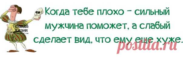 Прикольные фразочки в картинках