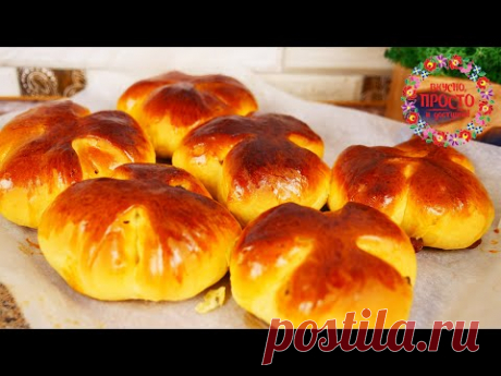 &quot;МАЗУРКИ&quot; СЕМЕЙНЫЙ РЕЦЕПТ ПАСХАЛЬНОЙ ВЫПЕЧКИ! СДОБНОЕ, ВЛАЖНОЕ И ВОЛОКНИСТОЕ ТЕСТО ДЛЯ БУЛОЧЕК