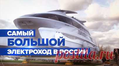 В Ярославле на воду спустили крупнейший в России электрокатамаран. Электрический катамаран проекта Looker 1100H вместимостью 130 пассажиров спустили на воду в Ярославле. Судно является крупнейшим в стране электроходом. Его габаритная длина составляет 32,3 м, ширина — 9,9 м. Его главной особенностью является обеспечение хода полностью электрической тягой. Это делает судно экологичным, тихим и плавным в управлении. Автономность плавания без дополнительного заряда электрических батарей составляет…