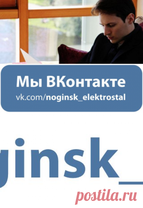Дуров раскритиковал новый дизайн «ВКонтакте»

Среди недостатков нового дизайна социальной сети «ВКонтакте» основатель и бывший гендиректор компании назвал сужение раздела «Новости» на 28 пикселей. Об этом сообщает #TJournal.
«Это серьезное изменение к худшему: именно вертикальный скролл представляет собой дефицит на большинстве дисплеев», — отметил основатель «ВКонтакте».
Кроме того, по мнению Дурова, в новой версии дизайна утрачивается фокус Ногинск/Электросталь/новости/реклама/объявления/