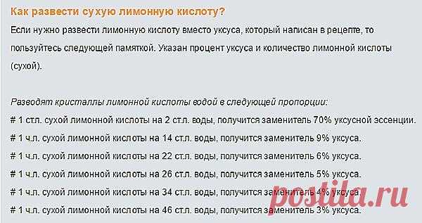 Как заменить уксус лимонной кислотой. Сохрани, что бы не потерять!