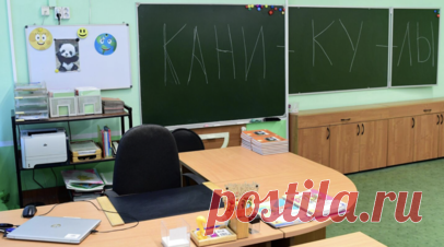 Специалист Неверова посоветовала не перегружать детей учёбой на каникулах. Руководитель департамента преподавания образовательной компании MAXIMUM Education Полина Неверова заявила, что дети во время каникул должны отдыхать от занятий. В противном случае у них может возникнуть выгорание и полное отторжение от учёбы. Читать далее