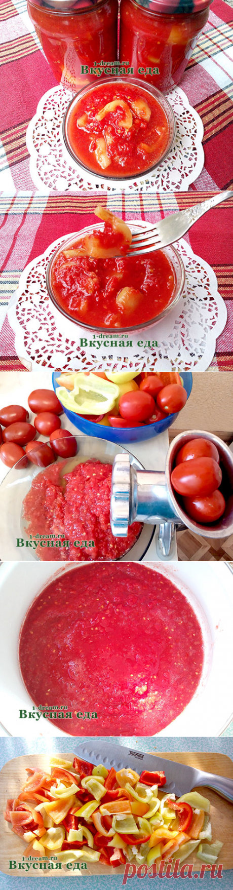 Простой рецепт вкусного лечо из перца на зиму - пальчики оближешь - Вкусная еда