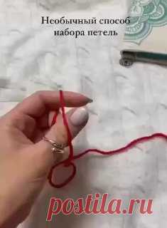 Набор петель с красивым широким краем 🌿Мне очень нравится этот способ набора 👍 #вязание  • #набор  ютуб кухня наизнанку