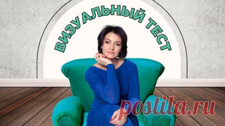 Тест: о вашем характере расскажет то место, на которое вы выберете сесть, оказавшись в гостях
Это не просто психологический тест в картинках — он связан с определёнными предметами из нашей жизни. Мебель, которую мы предпочитаем видеть вокруг себя, тоже отражает наш характер. Представьте, что вы пришли в гости, и вам предлагают определиться, куда вы можете сесть. Посмотрите на картинку ниже,...
Читай пост далее на сайте. Жми ⏫ссылку выше