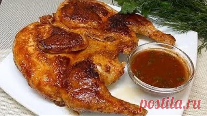 Сочный ЦЫПЛЕНОК ТАБАКА по - грузински на сковороде + рецепт Вкусного соуса к цыпленку