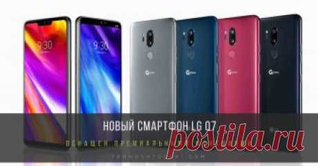 Новый премиальный смартфон от LG Electronics (LG) воспроизводит звучание исключительного качества, как в наушниках, так и без них. Представленный впервые в смартфоне LG G7 ThinQ динамик Boombox увеличивает мощность басов более чем на 6 дБ (в два раза).