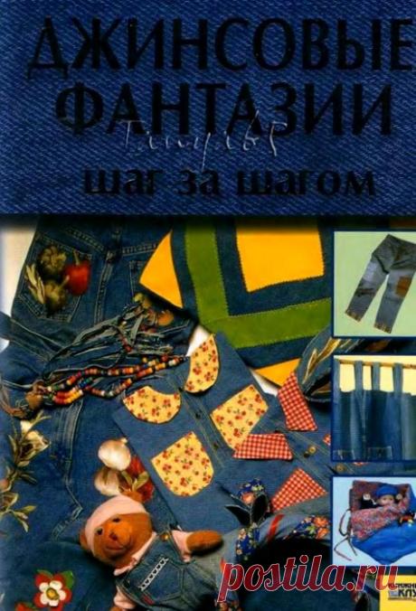 Джинс | Записи в рубрике Джинс | Дневник Ксю11111