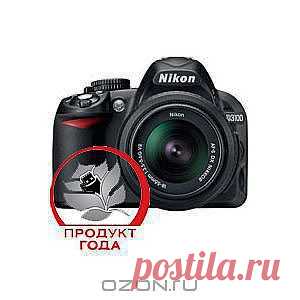 Nikon D3100 Kit 18-55VR - Невероятно простая в использовании фотокамера Nikon D3100 гарантирует прекрасные снимки. Это лучшее решение для любой семьи. Режим справки облегчает и ускоряет создание потрясающих фотографий в любой ситуации: будь то общий семейный портрет или четкий снимок бегающих детей. Функция D-видео дает возможность записывать видеоклипы в формате Full HD и запечатлевать события в превосходном качестве днем и ночью. Усовершенствованная система обработки изображений EXPEED 2