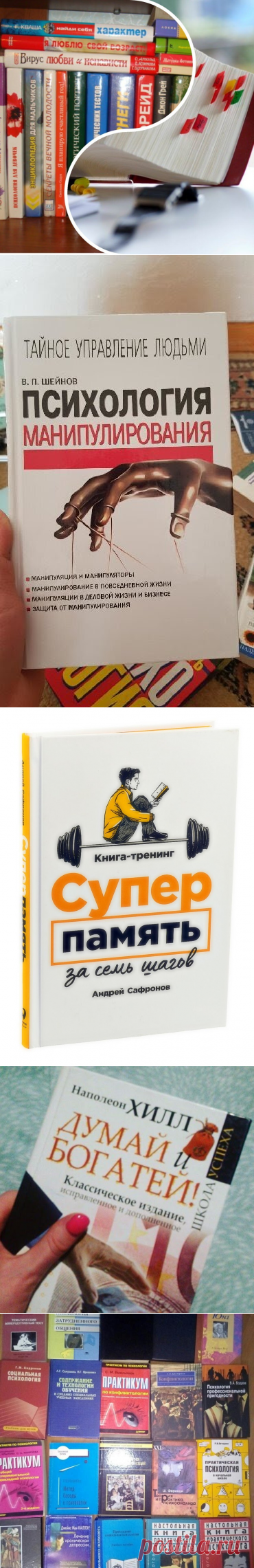 5 книг по психологии, которые, по моему мнению, достойны прочтения | Код Благополучия | Яндекс Дзен