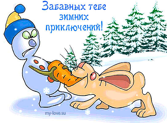 Нос отдай!