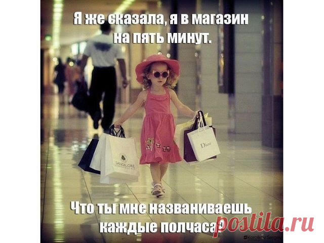 Гид по моде