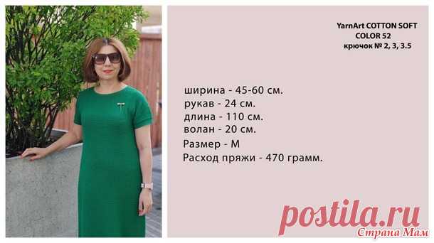 Платье крючком 